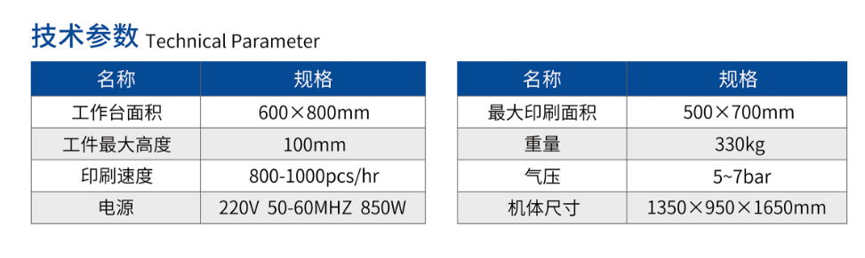 高细密电动平面丝印机TY-5070F_优惠活动办理大厅
