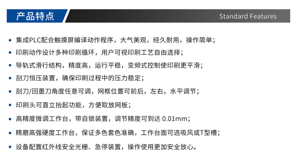 高细密电动平面丝印机TY-5070F_优惠活动办理大厅