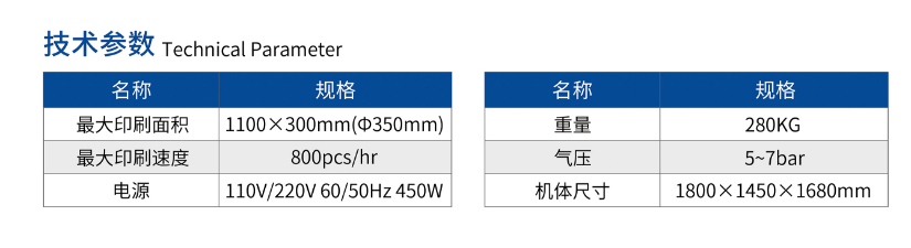 电动圆桶丝印机TY-5A_优惠活动办理大厅