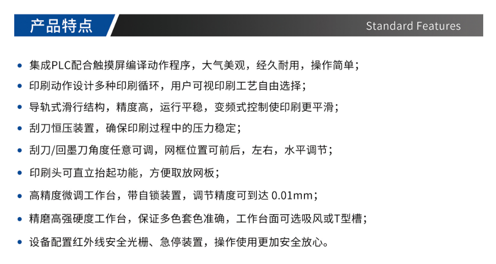 高细密电动平面丝印机TY-6090_优惠活动办理大厅