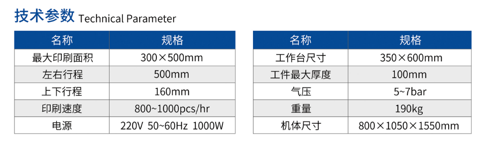 高细密电动平面丝印机TY-3050FV_优惠活动办理大厅