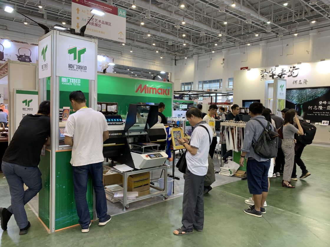 2019年第十二届海峡两岸（厦门）文化工业博览生意会_优惠活动办理大厅