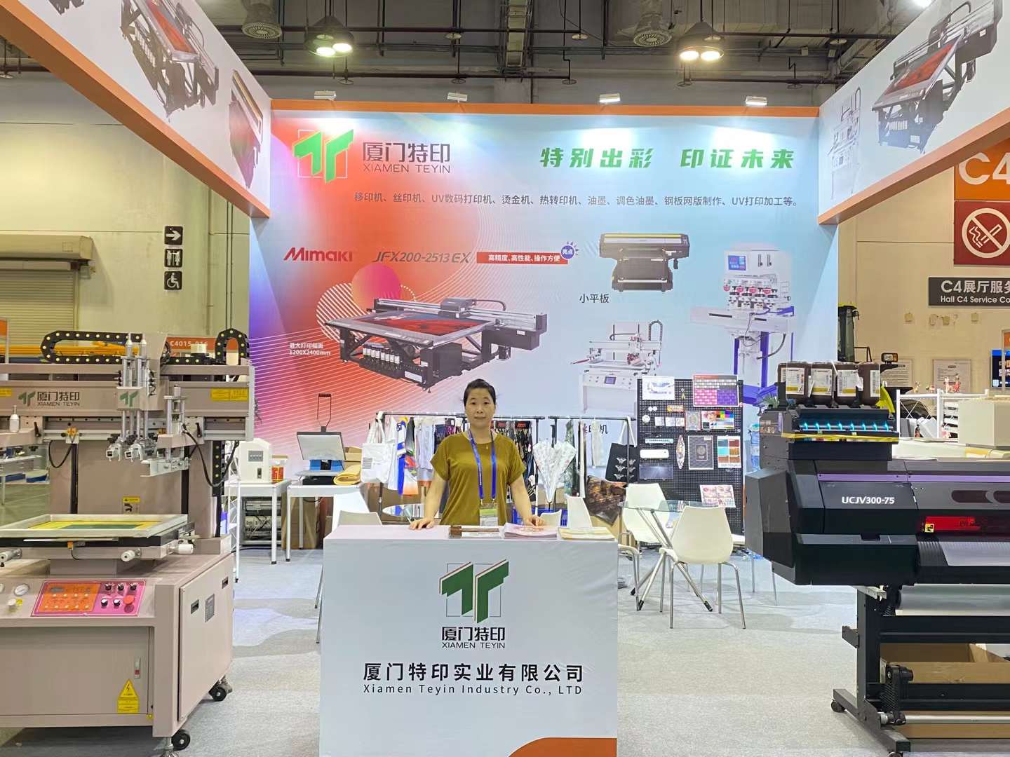 2023厦门工业展览会_优惠活动办理大厅