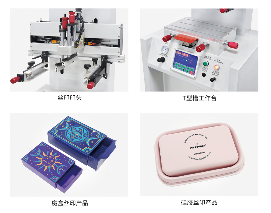 气动平面丝印机TY-2030F_优惠活动办理大厅
