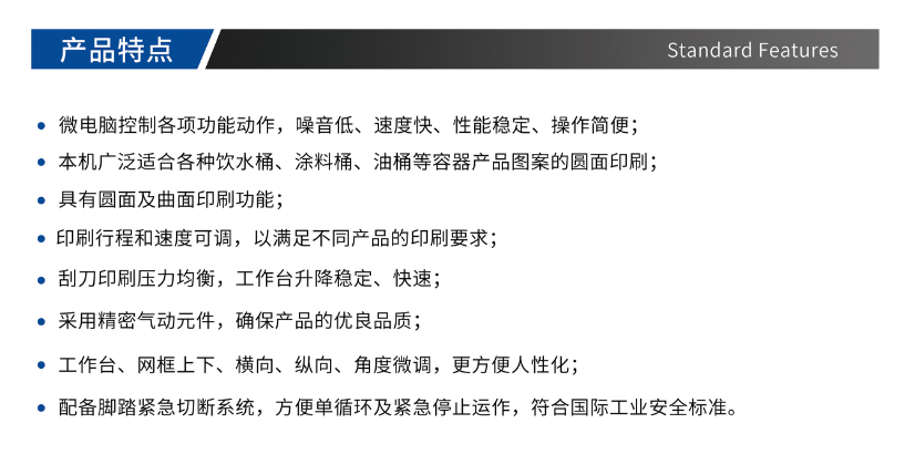 电动圆桶丝印机TY-5A_优惠活动办理大厅