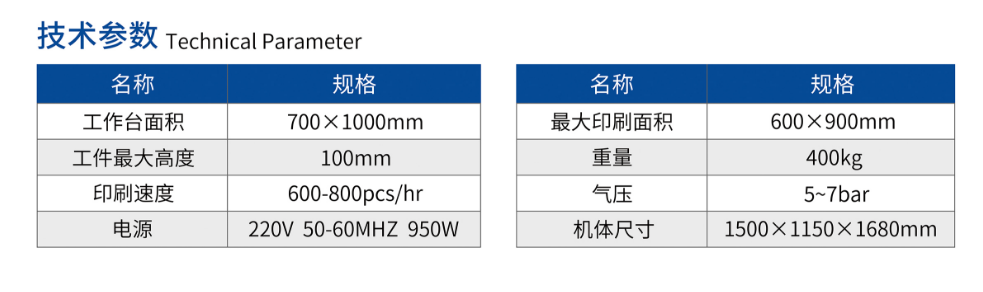 高细密电动平面丝印机TY-6090_优惠活动办理大厅