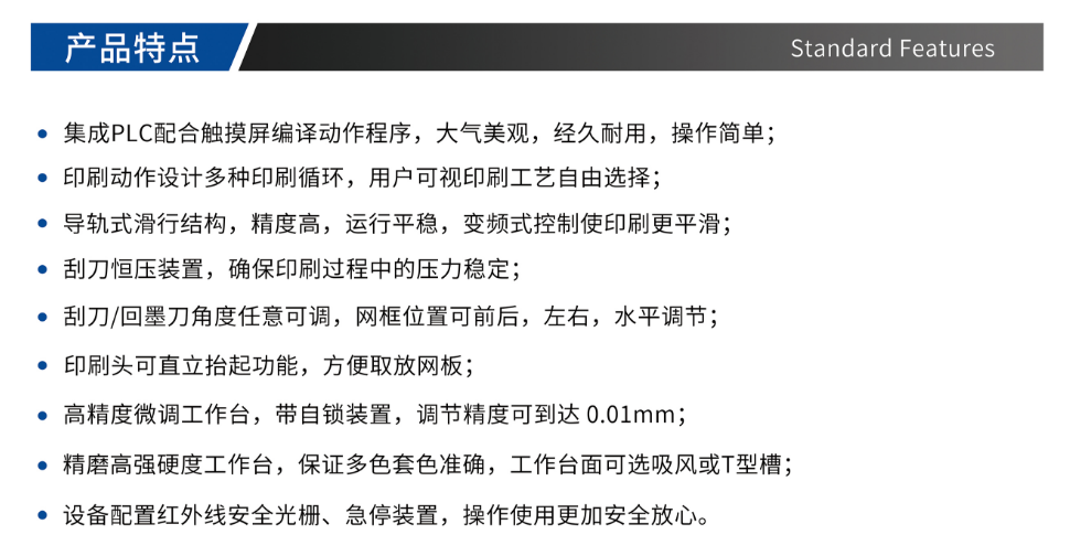 高细密电动平面丝印机TY-4060F_优惠活动办理大厅