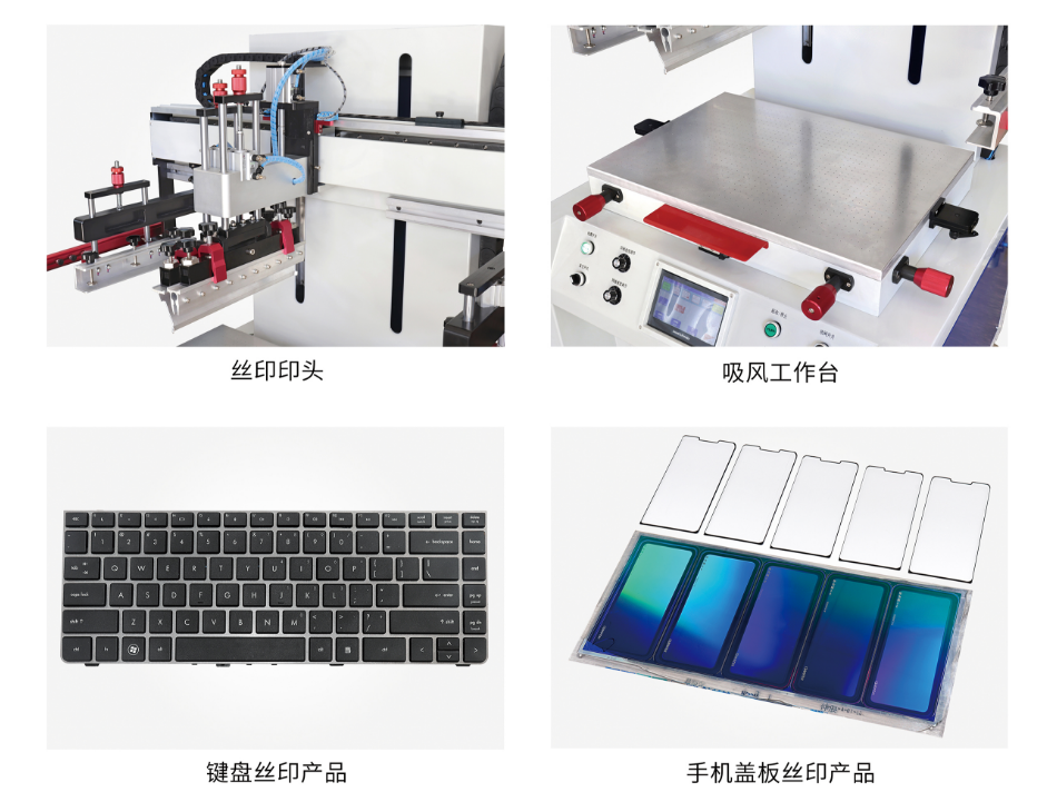 高细密电动平面丝印机TY-4060F_优惠活动办理大厅