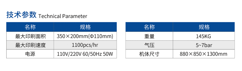 气动平圆面多用丝印机TY-3A_优惠活动办理大厅
