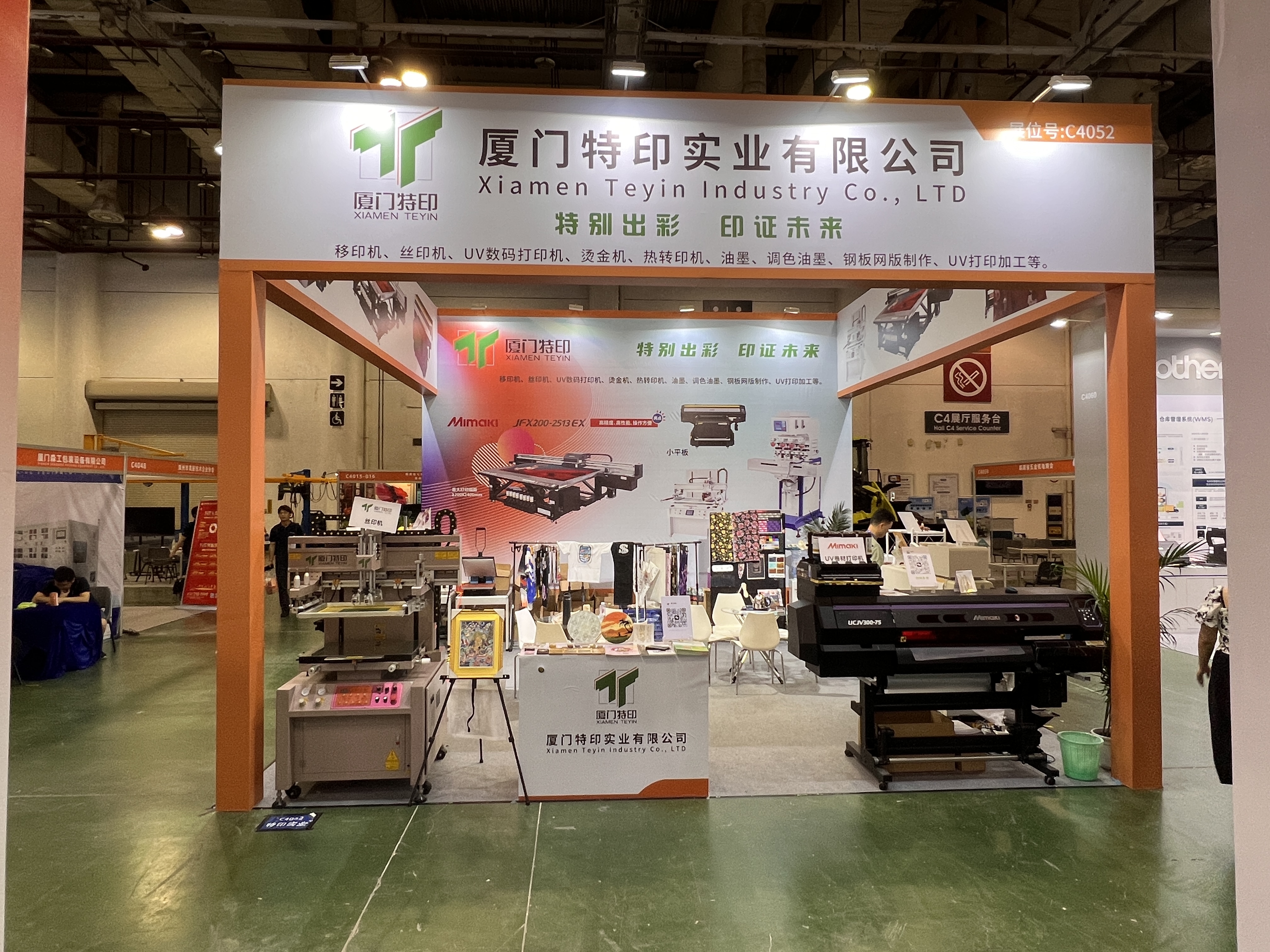 2023厦门工业展览会_优惠活动办理大厅