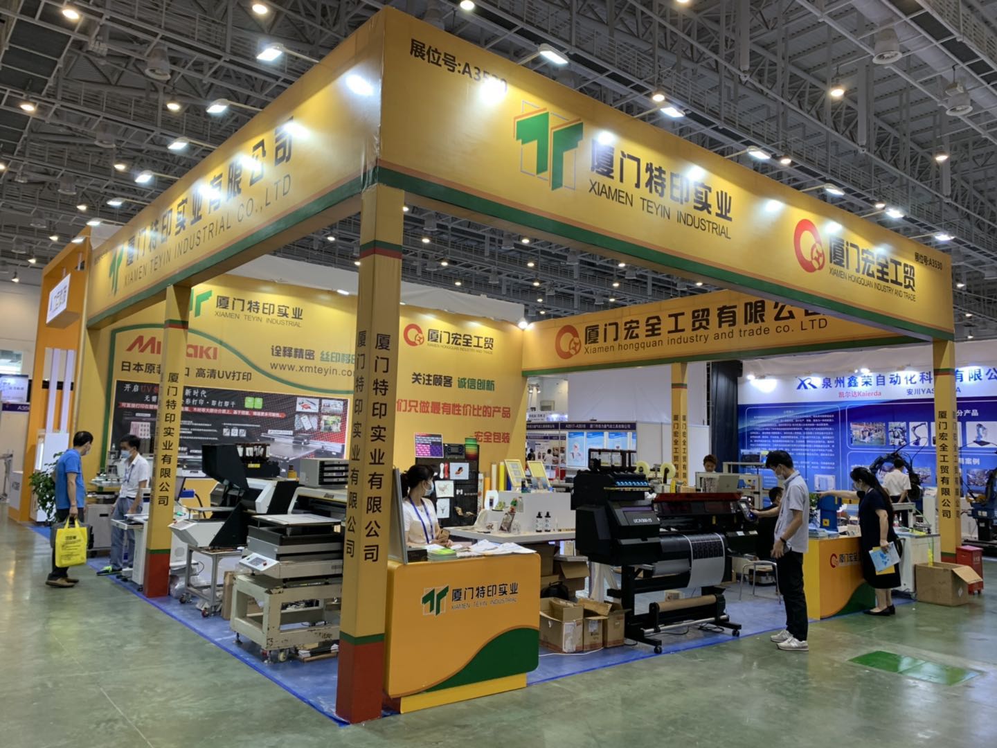 2020厦门工业展览会（第24届台交会）_优惠活动办理大厅