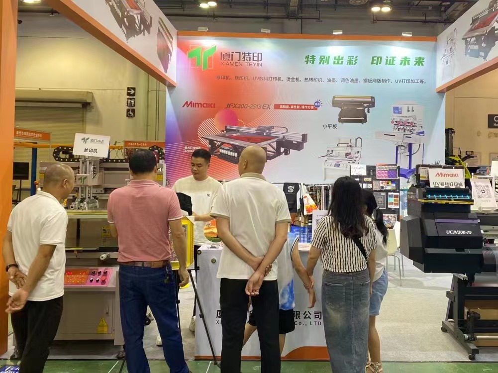 2023厦门工业展览会_优惠活动办理大厅