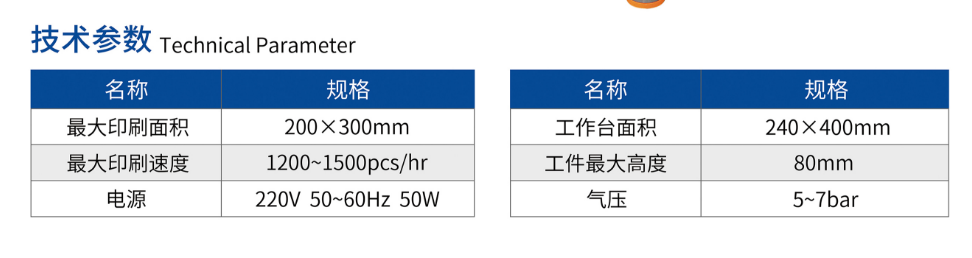 气动平面丝印机TY-2030F_优惠活动办理大厅