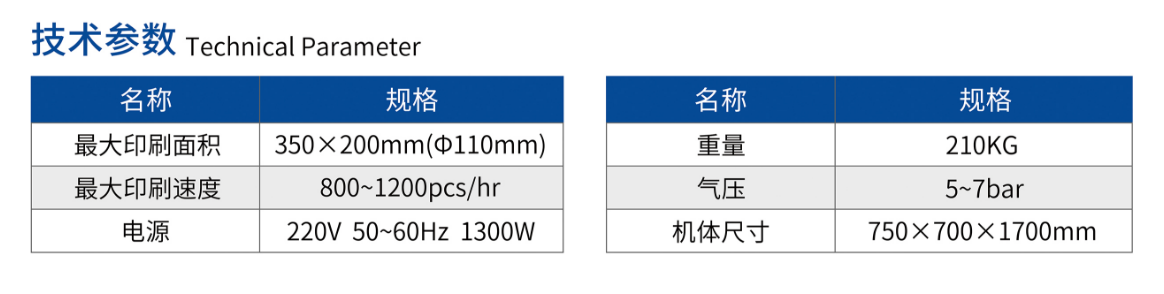 伺服光标对位圆面丝印机TY-400SA_优惠活动办理大厅
