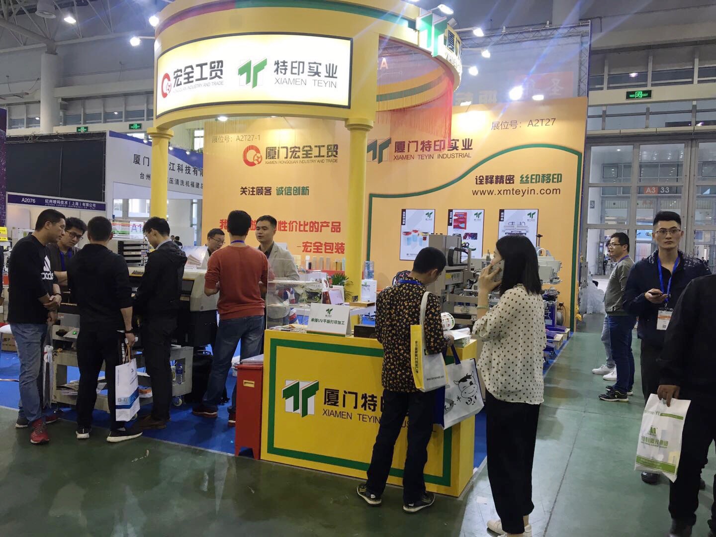2019年厦门工业展览会_优惠活动办理大厅