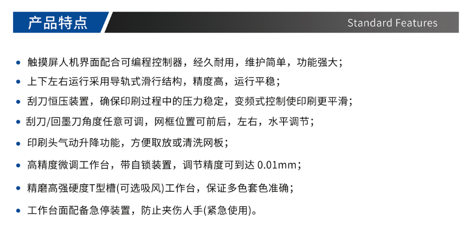 高细密电动平面丝印机TY-3050FV_优惠活动办理大厅