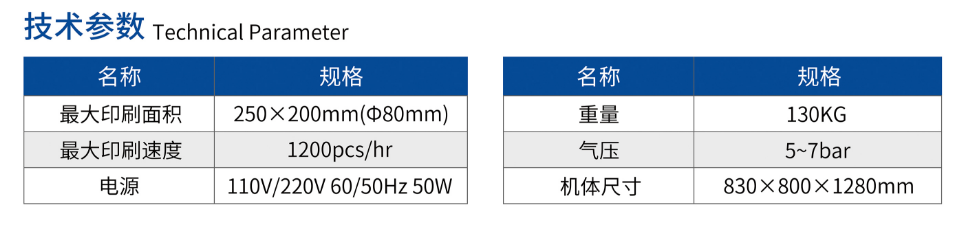 气动平圆面多用丝印机TY-2A_优惠活动办理大厅