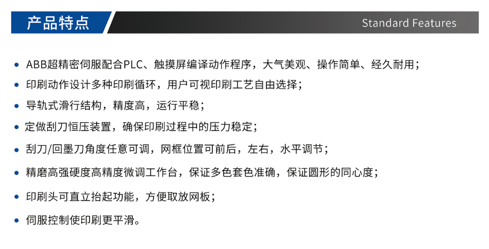 伺服光标对位圆面丝印机TY-400SA_优惠活动办理大厅