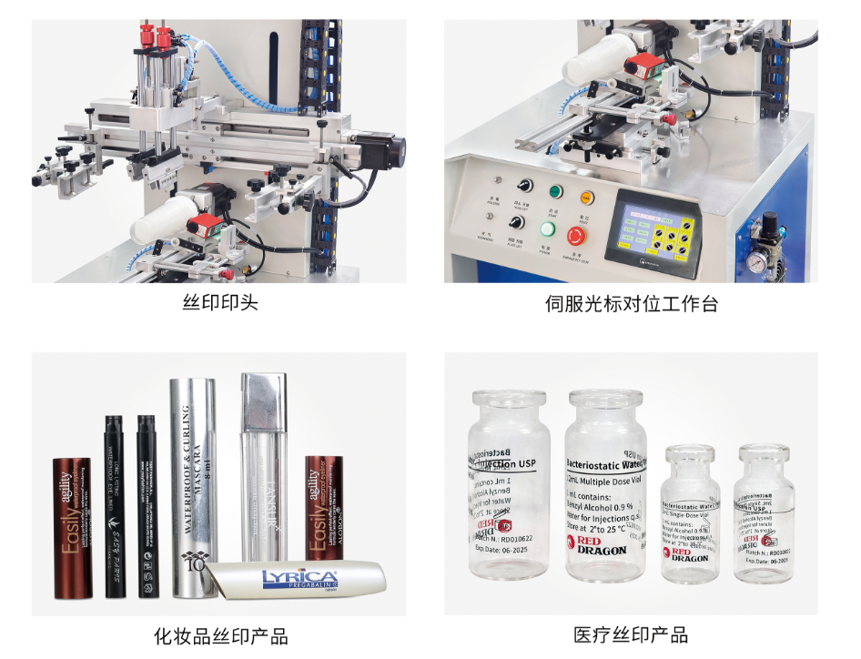 伺服光标对位圆面丝印机TY-400SA_优惠活动办理大厅
